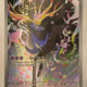Xerneas 091/086 Illustration Rare uit Pokémon Mega Evolution Chaos Rising