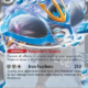 Voorkant van Empoleon ex 070/094 uit Prismatic Evolutions