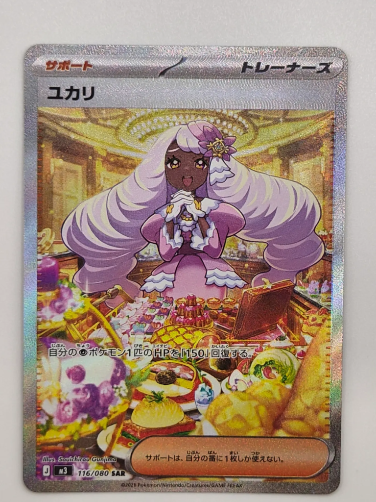 Jacynthe116 Nihil Zero