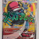 Voorkant van Mega Lucario ex 033/000 Promo uit MEP Black Star Promos